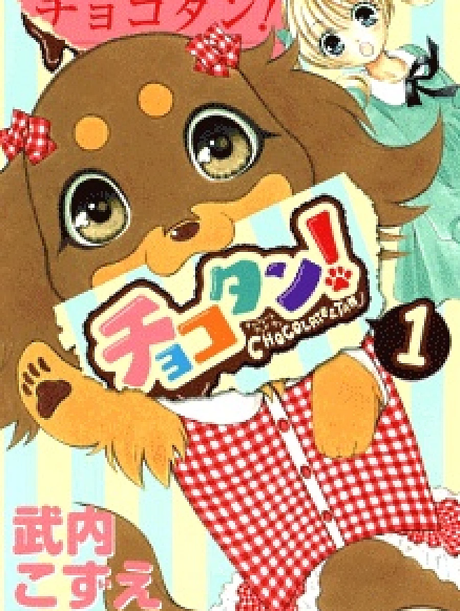 Cover image for Chocotan! (チョコタン!)