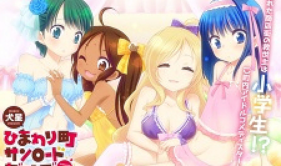 Sunroad Girls