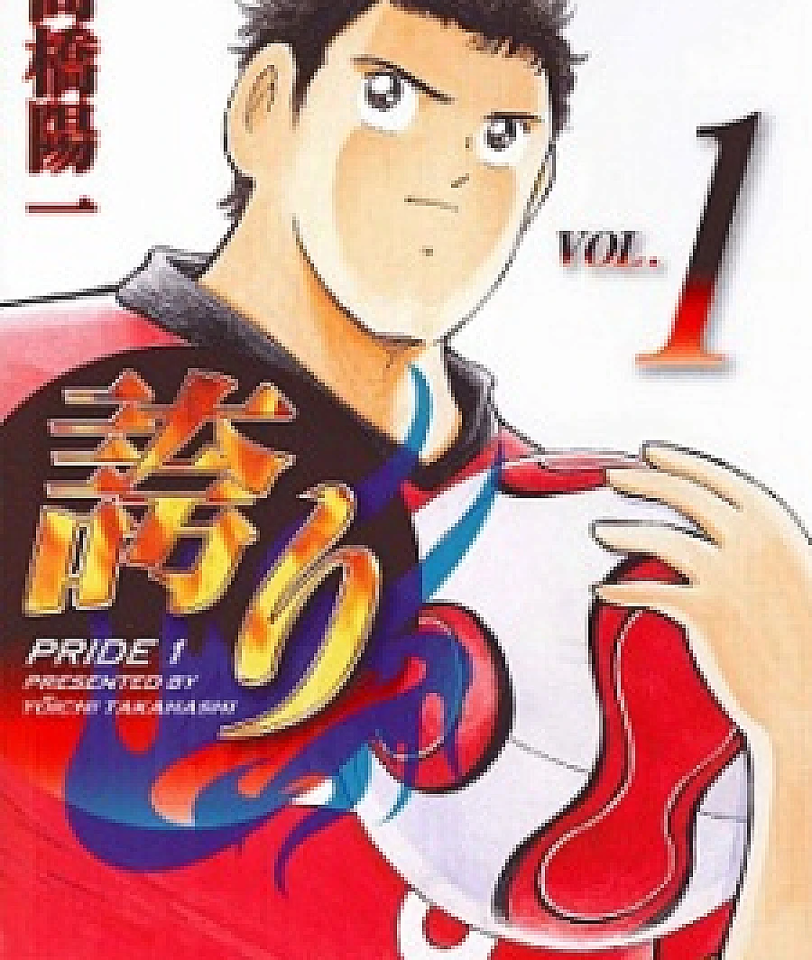 Pride (kitsu-553)