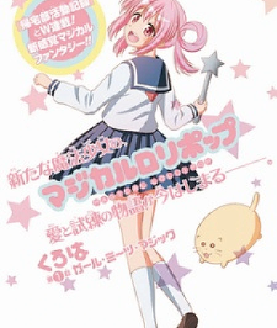 Magical Lollipop