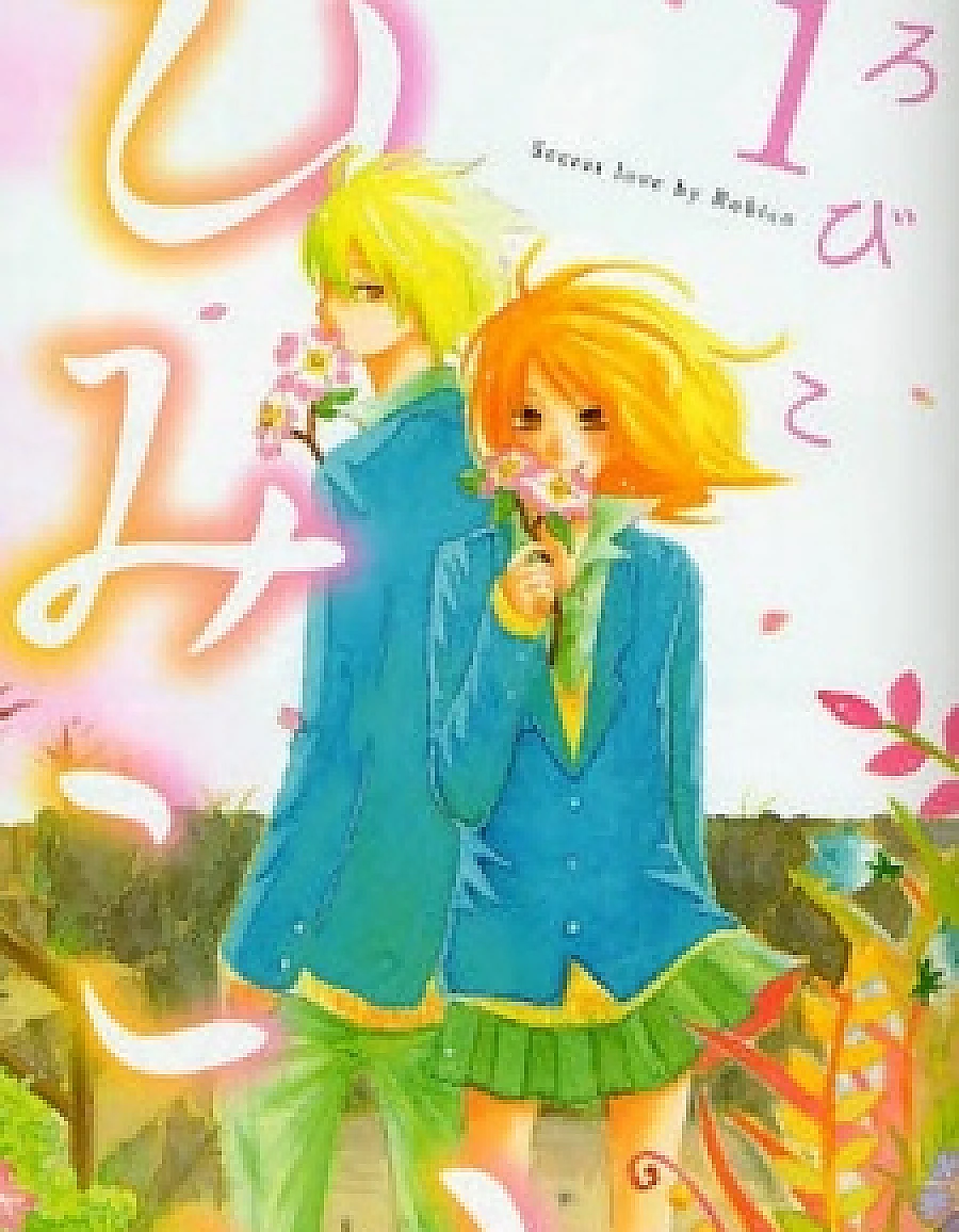 Himikoi