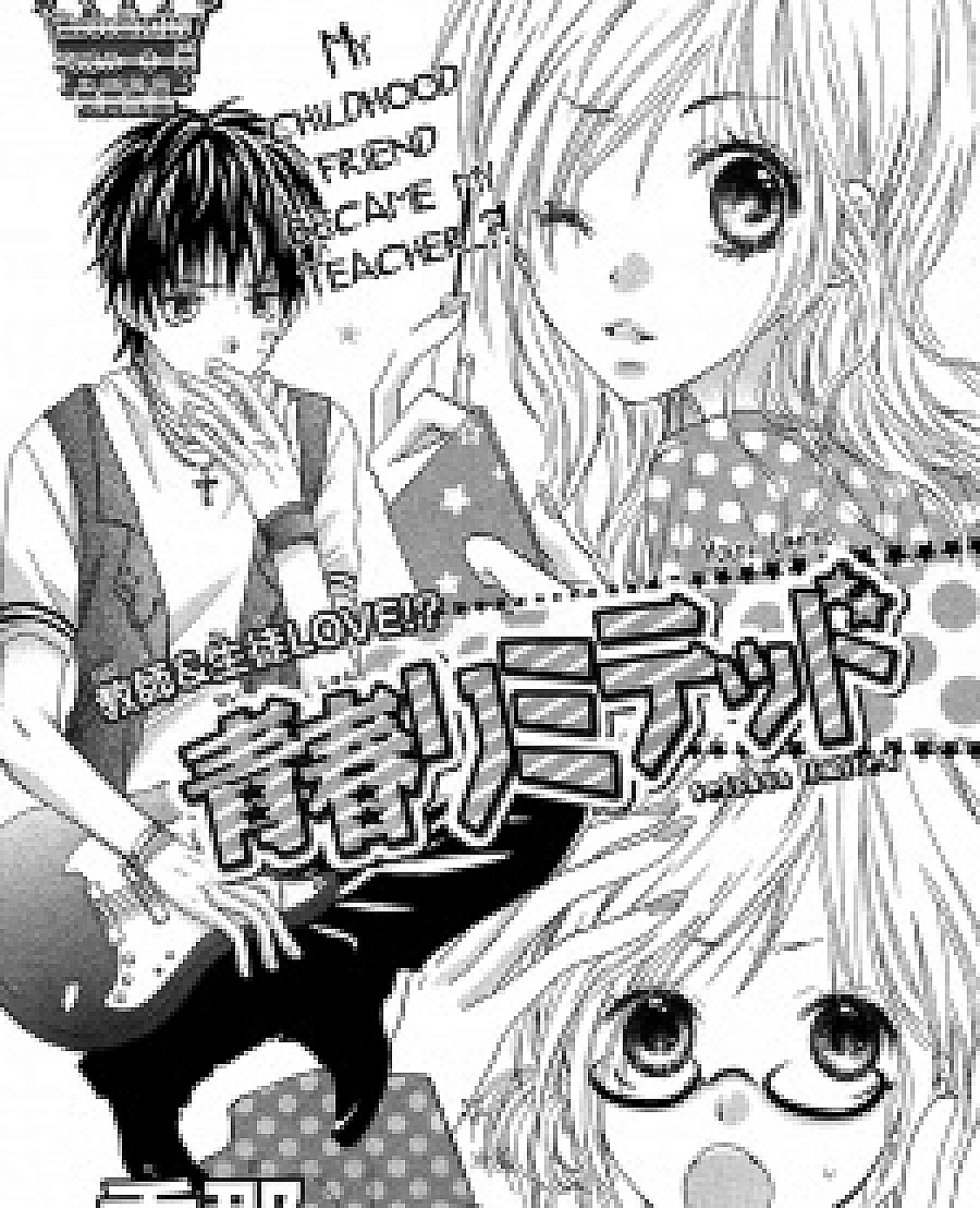 Seishun Limited