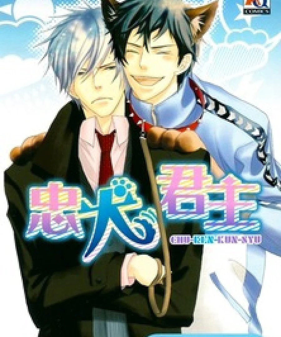 Chuuken Kunshu