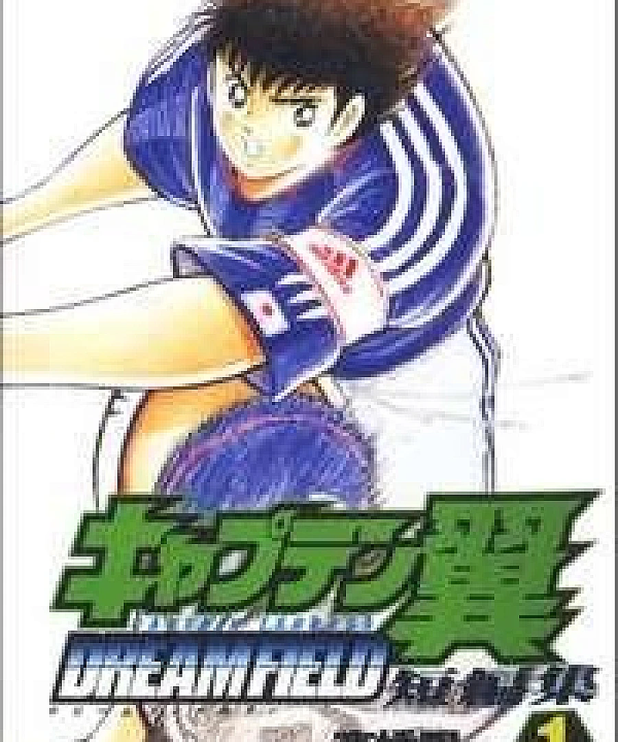 Captain Tsubasa Tanpenshuu: Dream Field