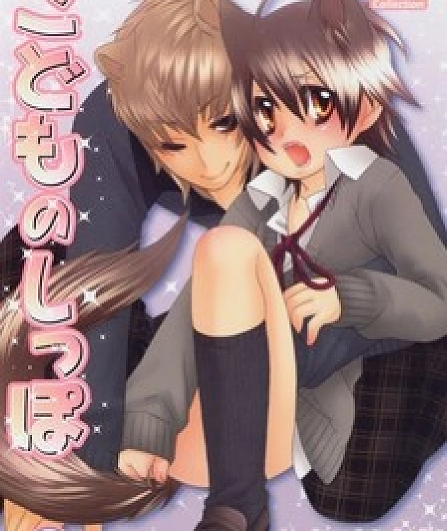 Kodomo no Shippo
