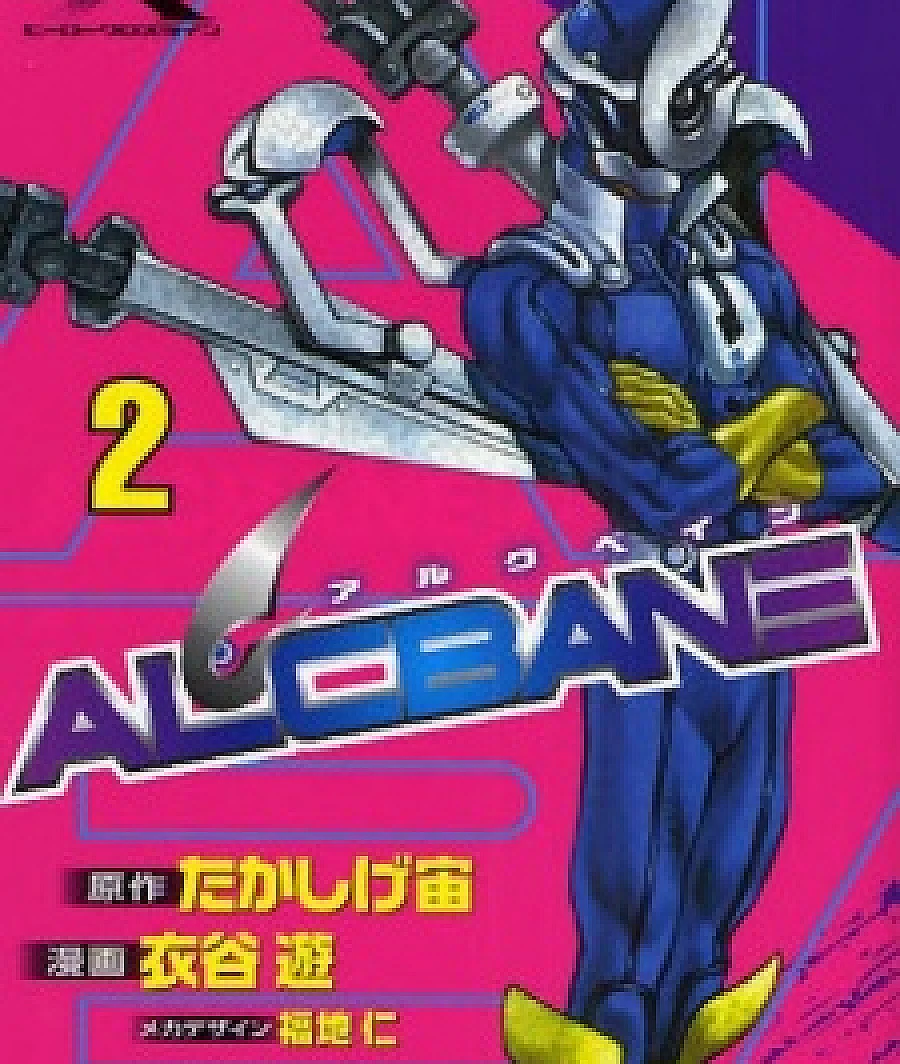 Alcbane