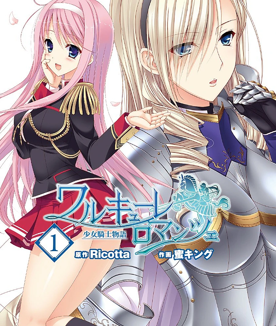 Walkure Romanze: Shoujo Kishi Monogatari