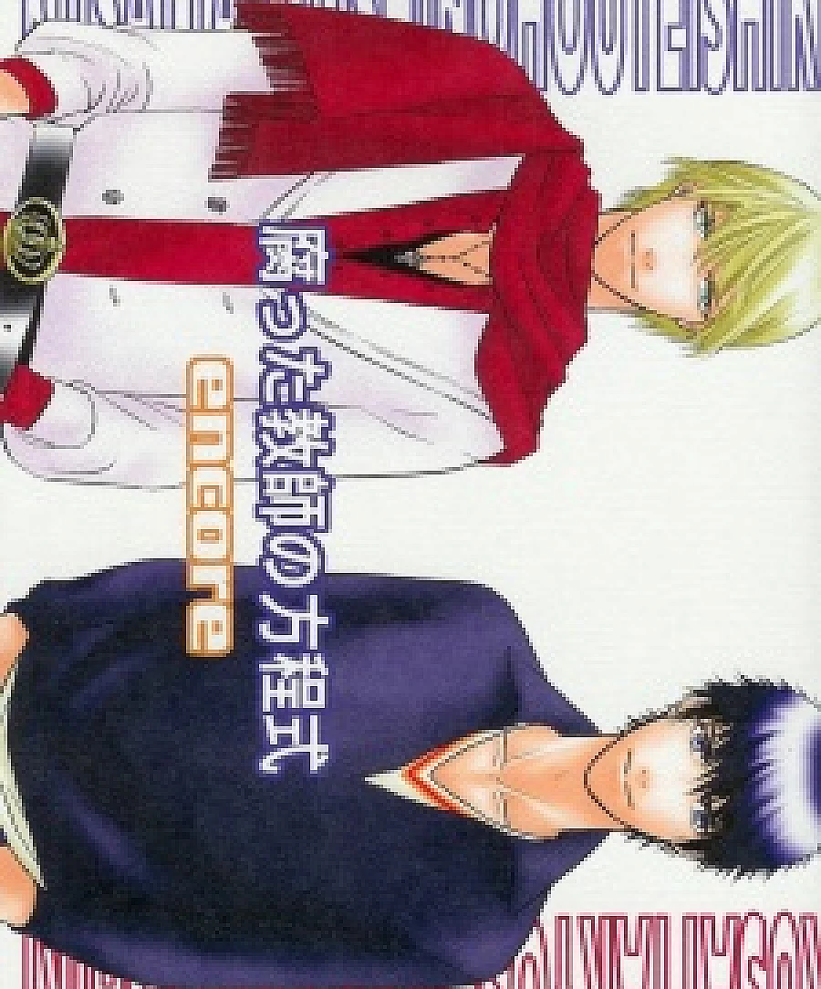 Kusatta Kyoushi no Houteishiki dj - Andante