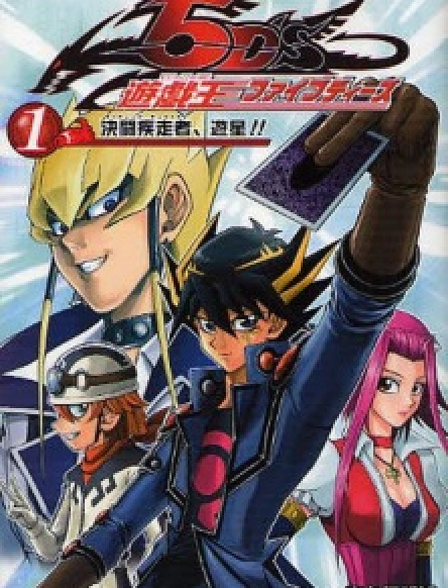 Cover image for Yu☆Gi☆Oh! 5D's (Yu-Gi-Oh! 5D's; 遊☆戯☆王5D's)