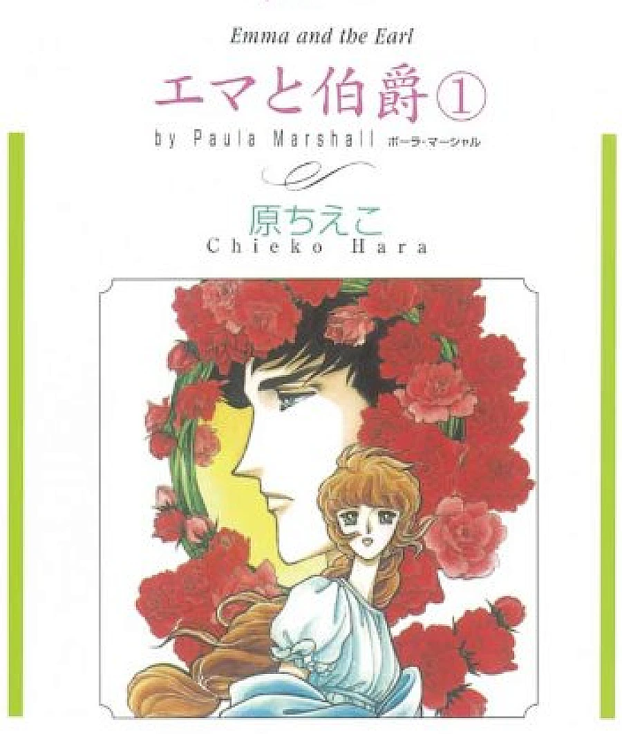 Cover image for Emma to Hakushaku (エマと伯爵)