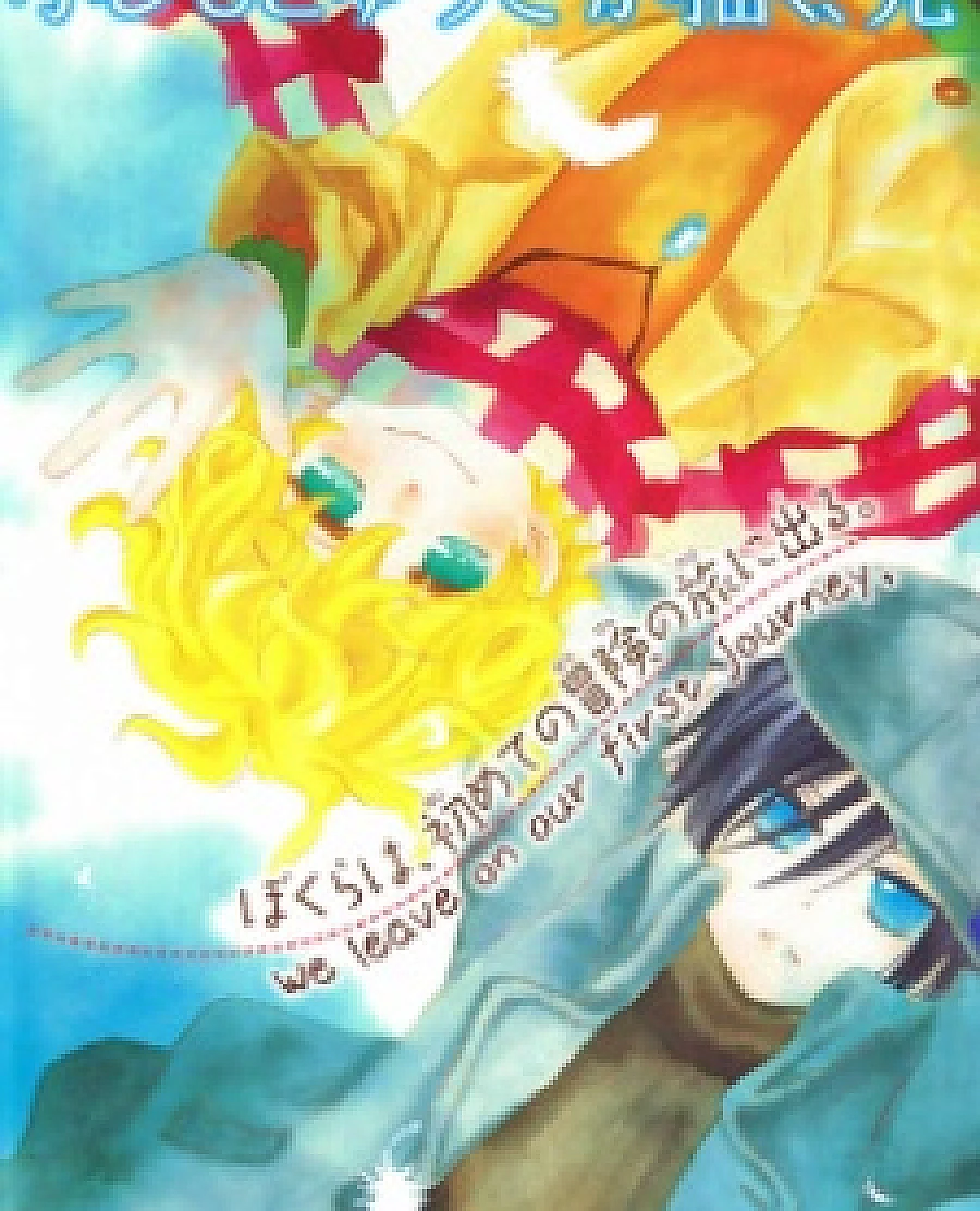 Sora no Kakera