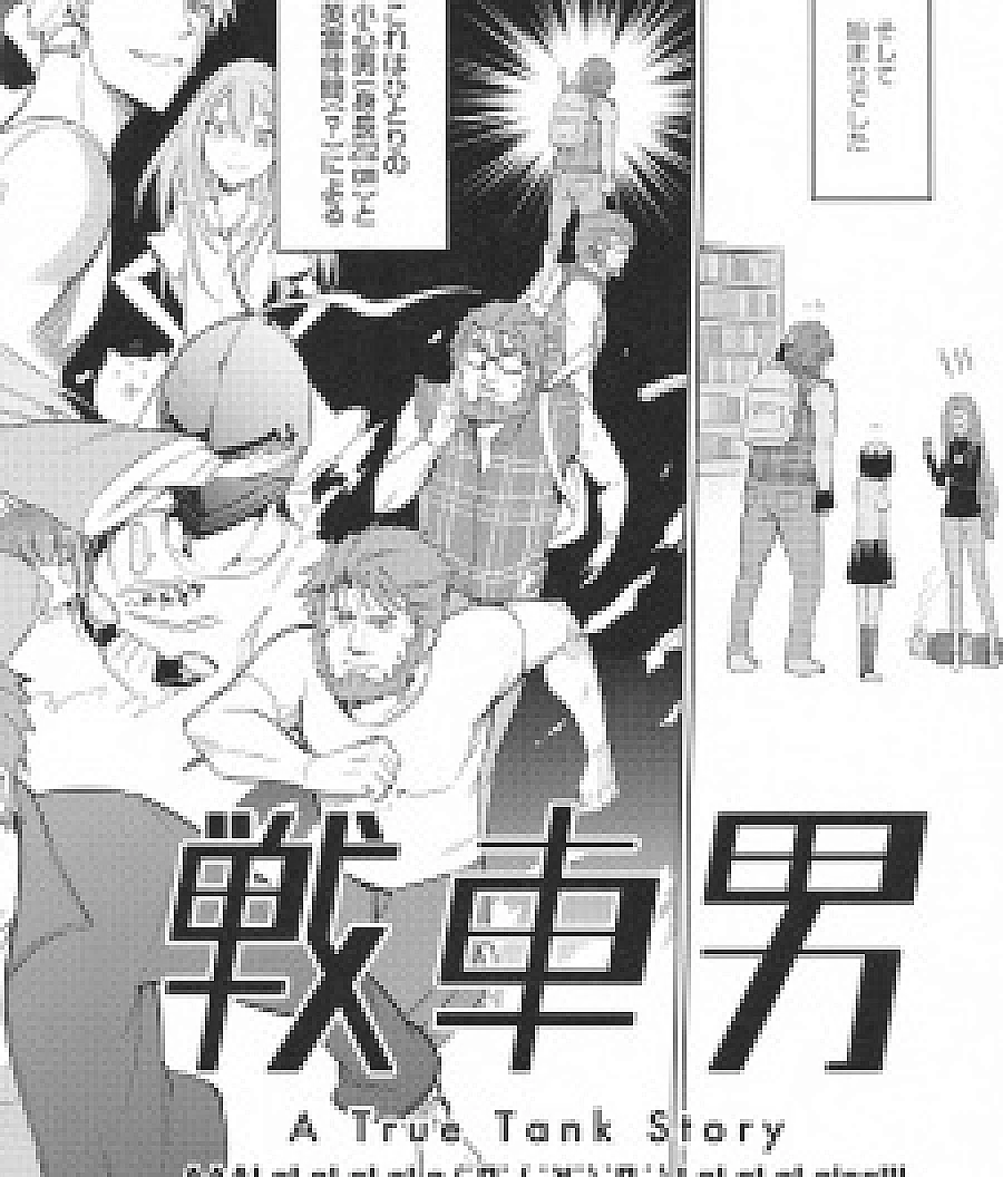 Sensha Otoko: A True Tank Story