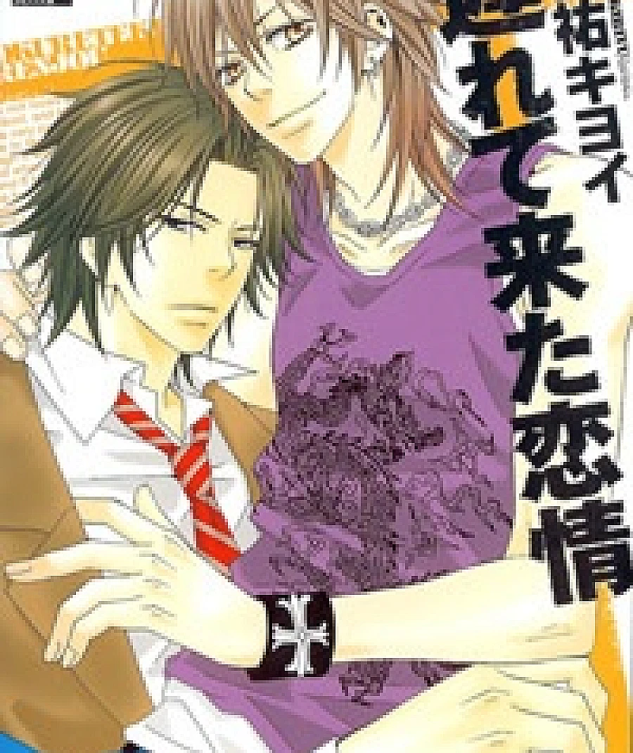 Okurete Kita Renjou