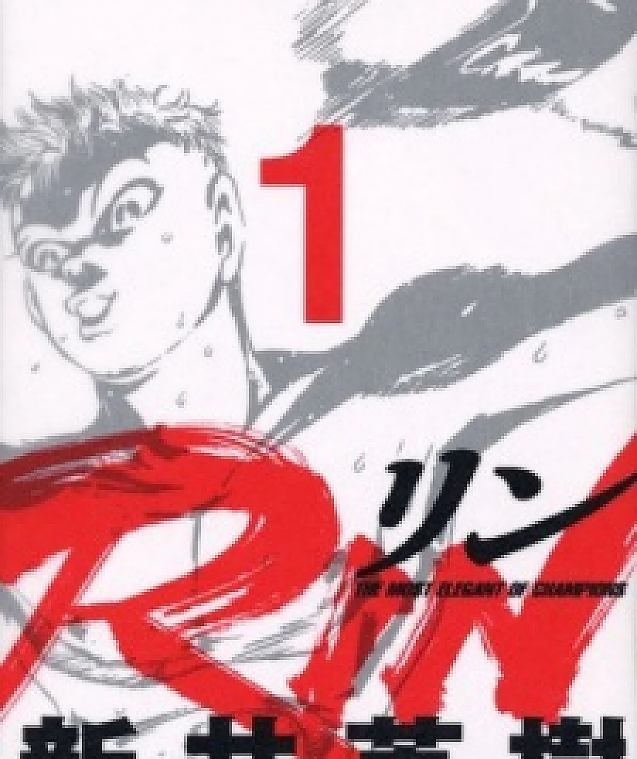 Rin