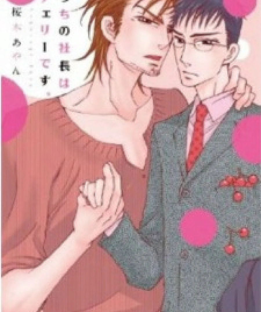 Uchi no Shachou wa Cherry desu.