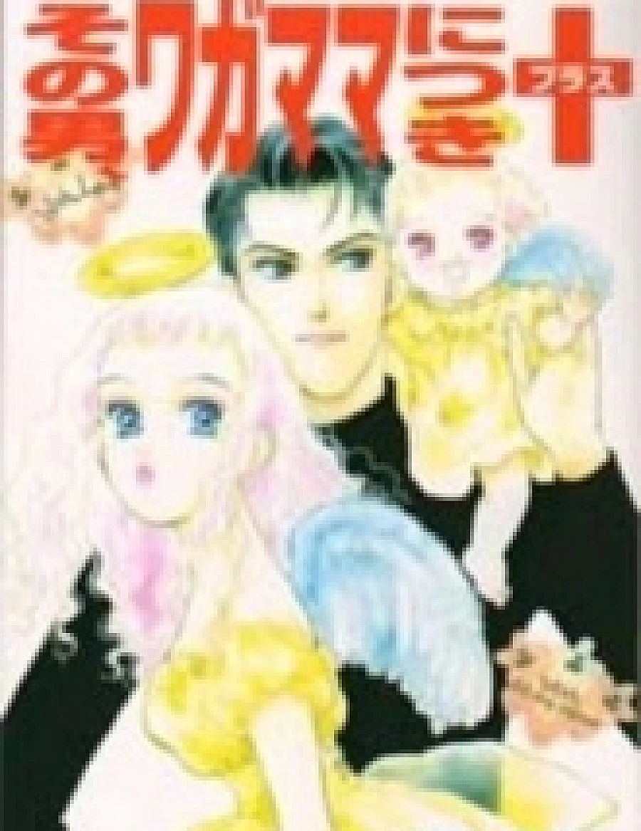 Sono Otoko, Wagamama Nitsuki Plus