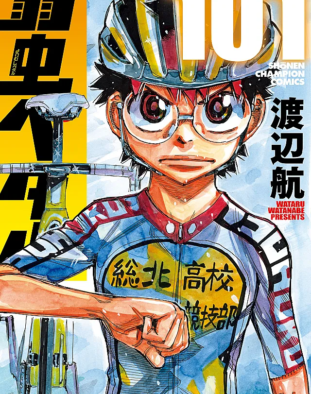 Yowamushi Pedal