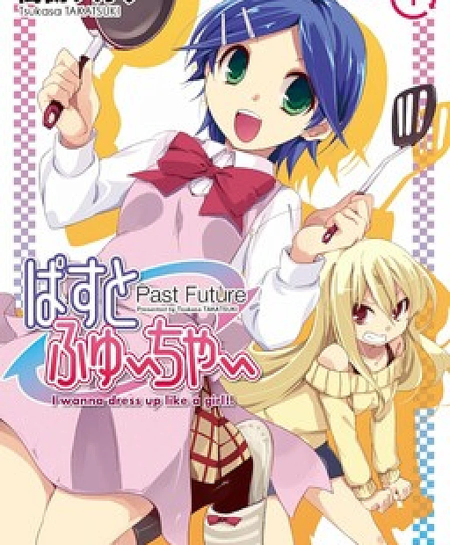 Past Future