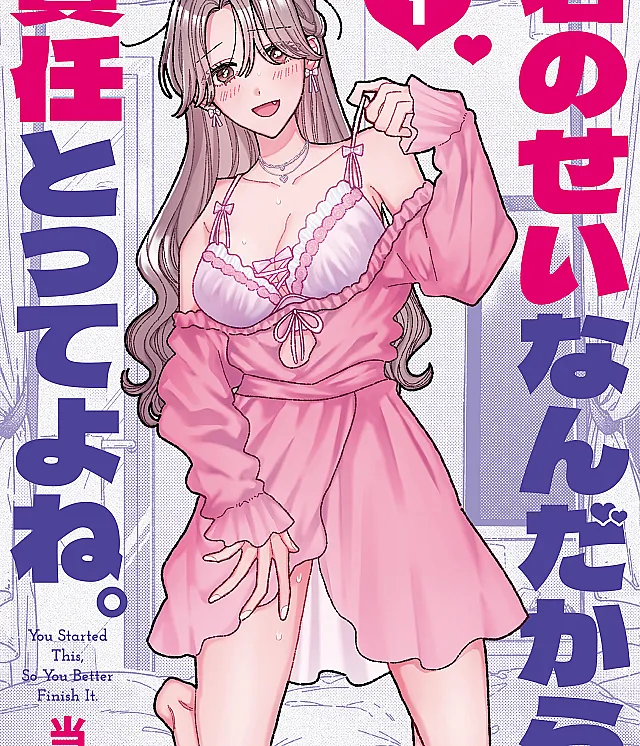Kimi no Sei Nan Dakara, Sekinin Totte yo ne.