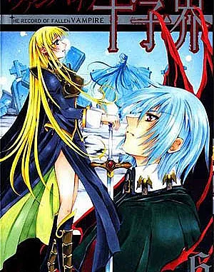 Vampire Juujikai