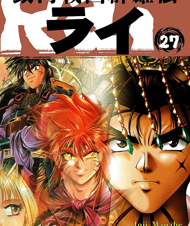 Ginga Sengoku Gunyuuden Rai