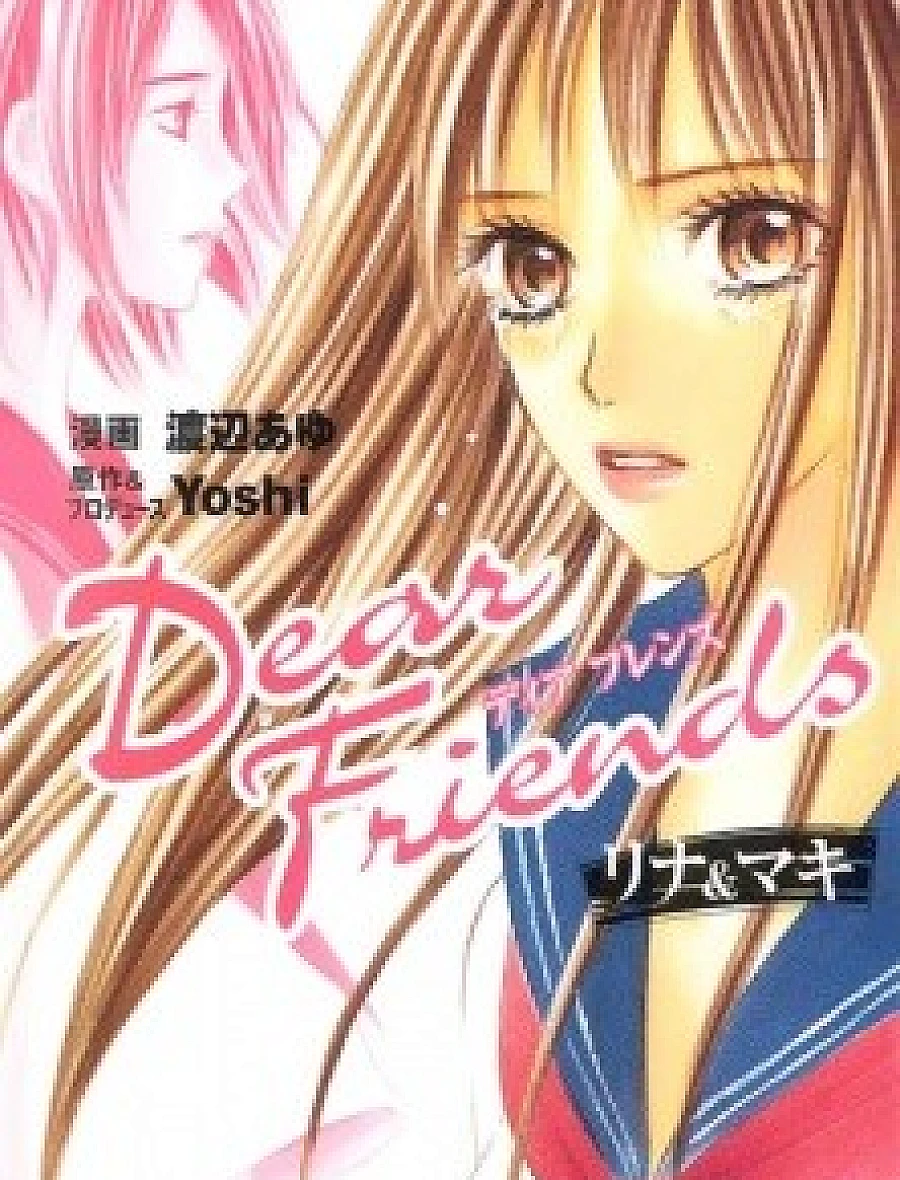 Cover image for Dear Friends (Dear Friends - Rina & Maki; ディアフレンズ - リナ&マキ; Dear Friends リナ＆マキ)