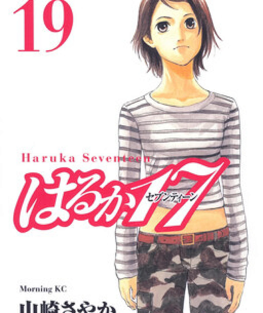 Haruka 17