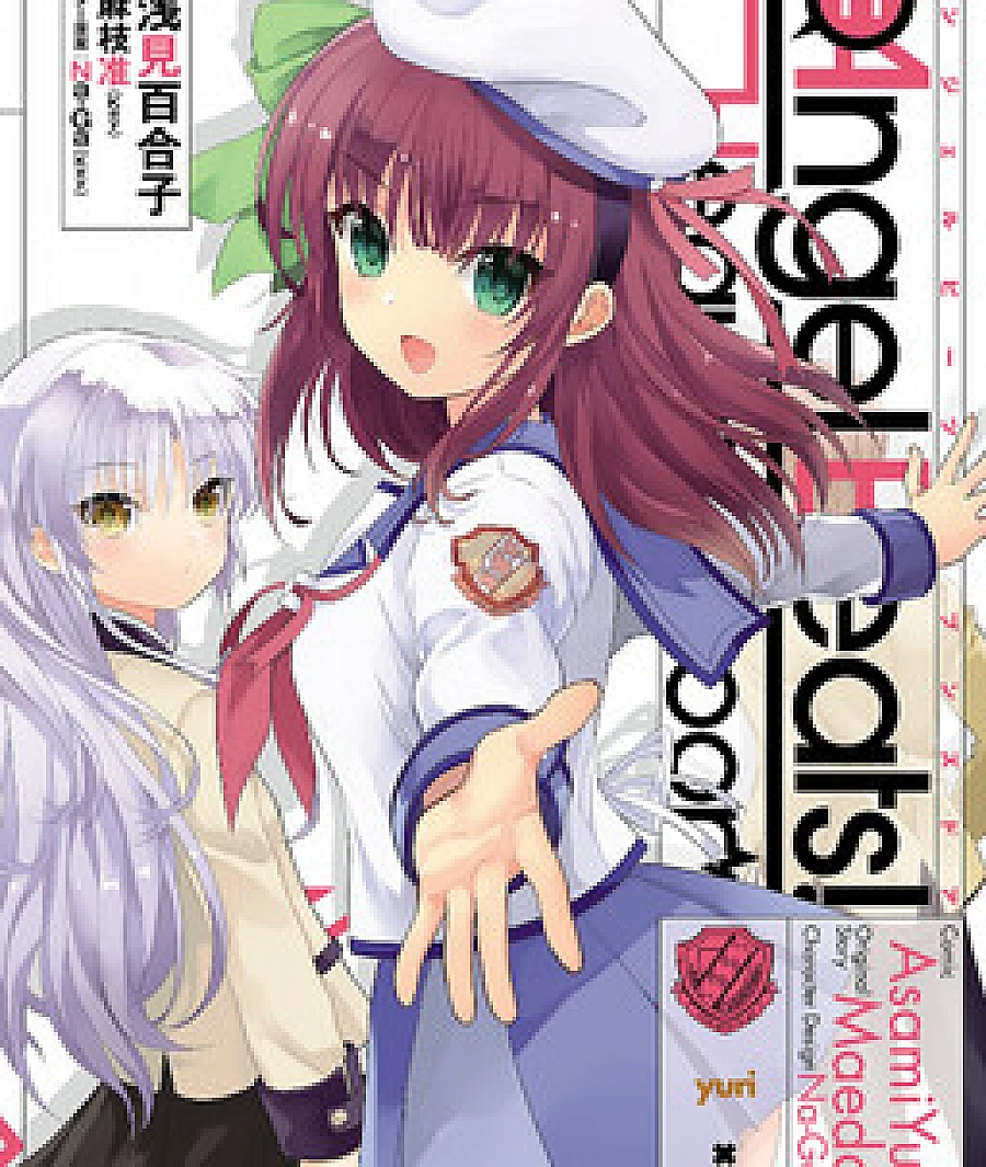 Angel Beats! - Heaven's Door
