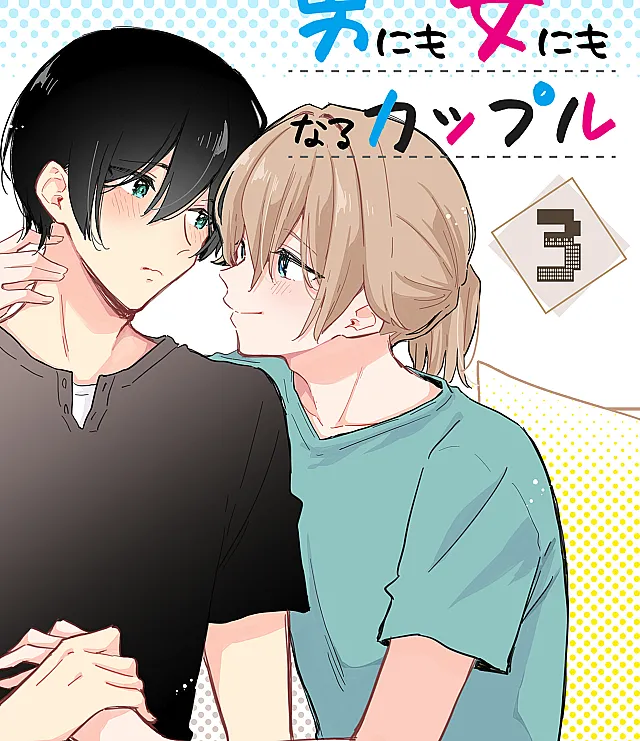 Zenbu Kimi no Sei - Extras / After Story