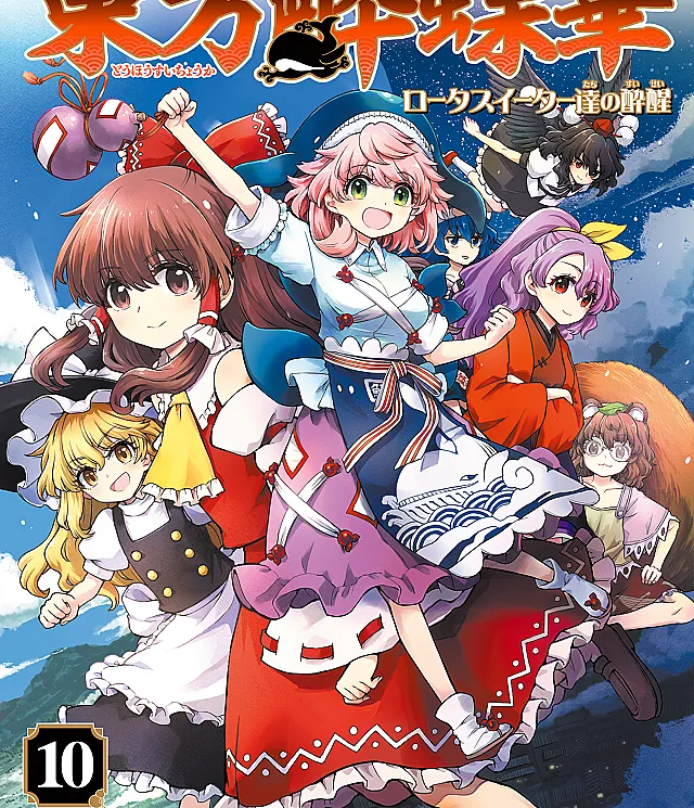Touhou Suichouka: Lotus Eater-tachi no Suisei