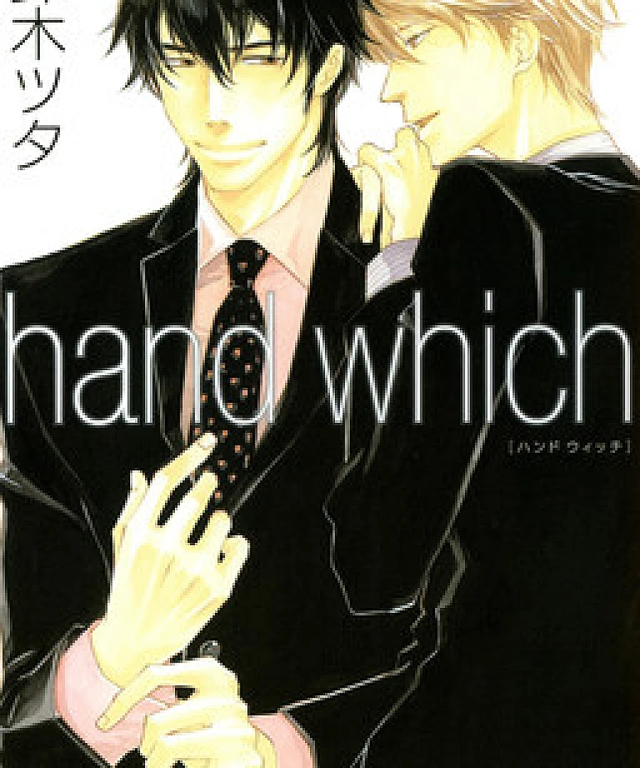 hand which