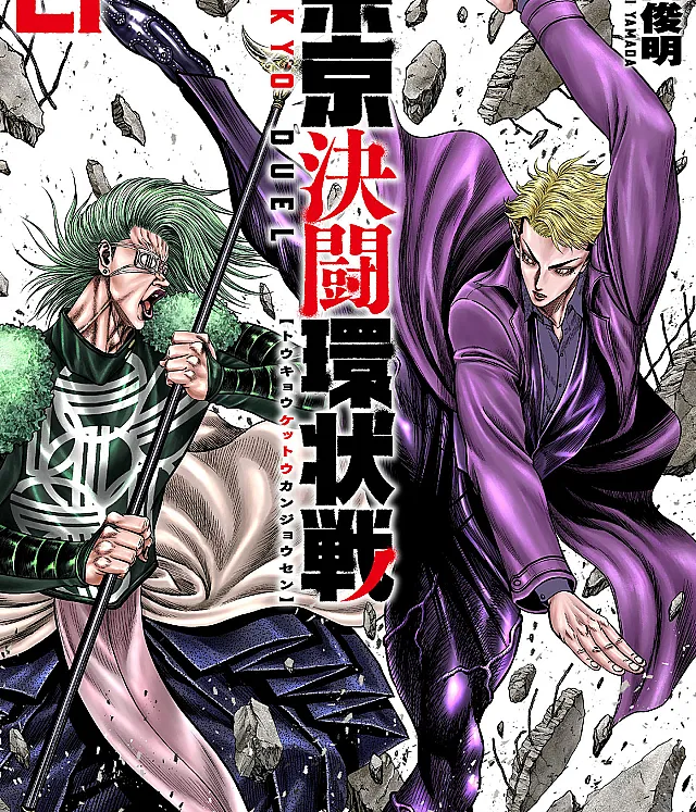 Tokyo Duel
