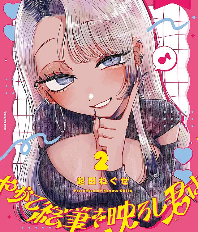 Yagate Efude o Utsuroshi Kimi wa