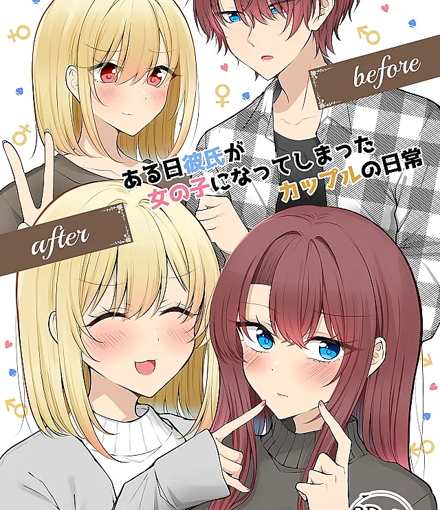 Aru Hi Kareshi ga Onnanoko ni Natteshimata Couple no Nichijou