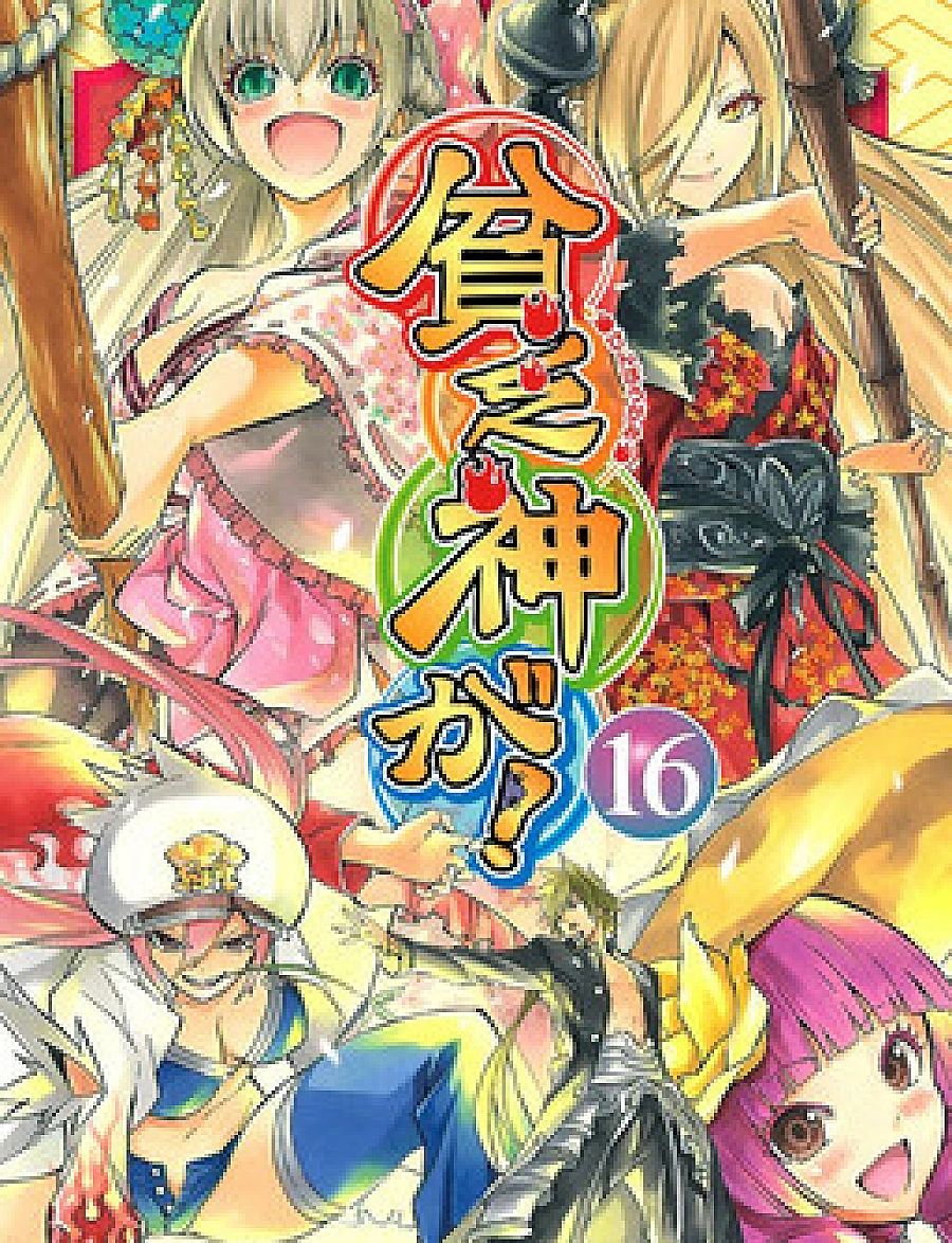 Binbougami ga!