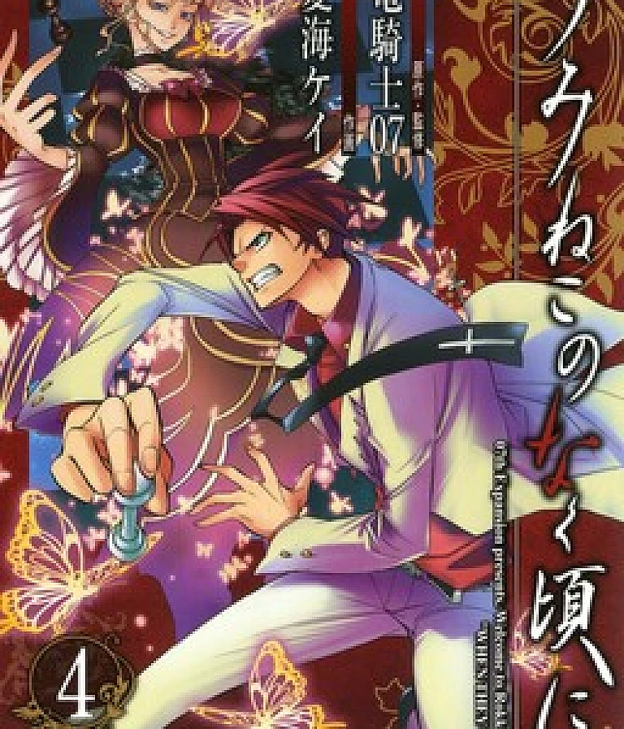 Umineko no Naku Koro ni Episode 1: Legend of the Golden Witch