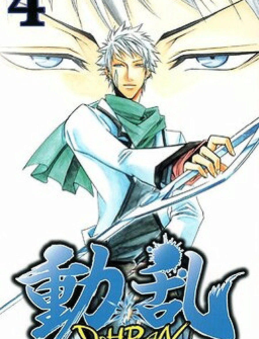 Cover image for Dohran (Douran; Hỏa Phụng Thần Kiếm; Доран; 動乱)