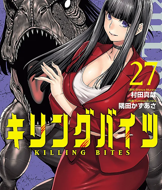 Killing Bites