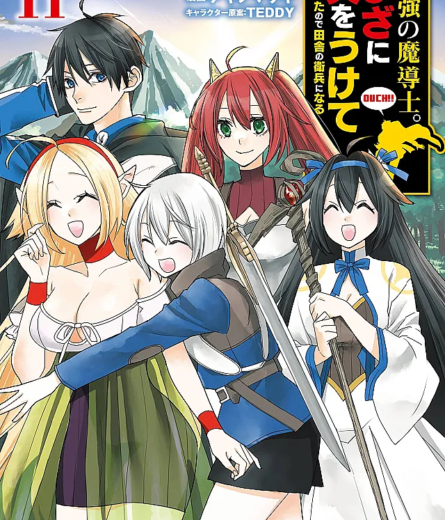 Saikyou no Madoshi. Hisa ni Ya wo Ukete Shimatta no de Inaka no Eihei ni Naru