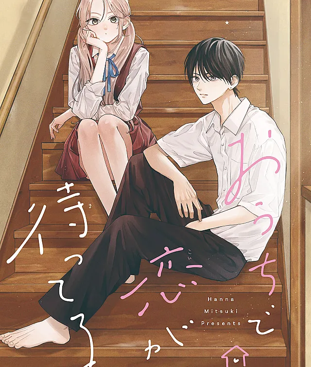 Ouchi de Koi ga Matteru