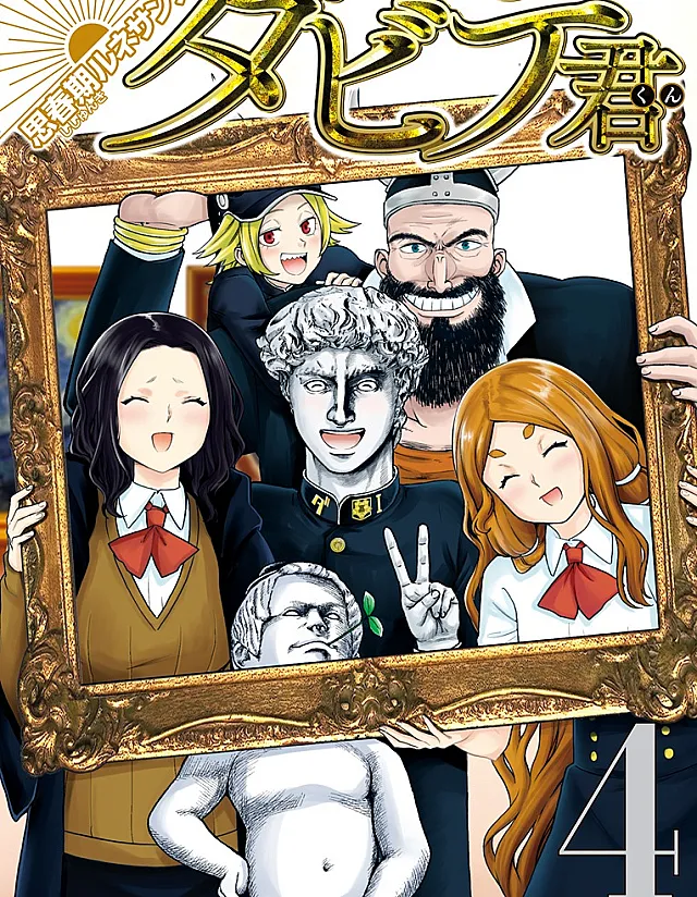 Shishunki Renaissance David-kun