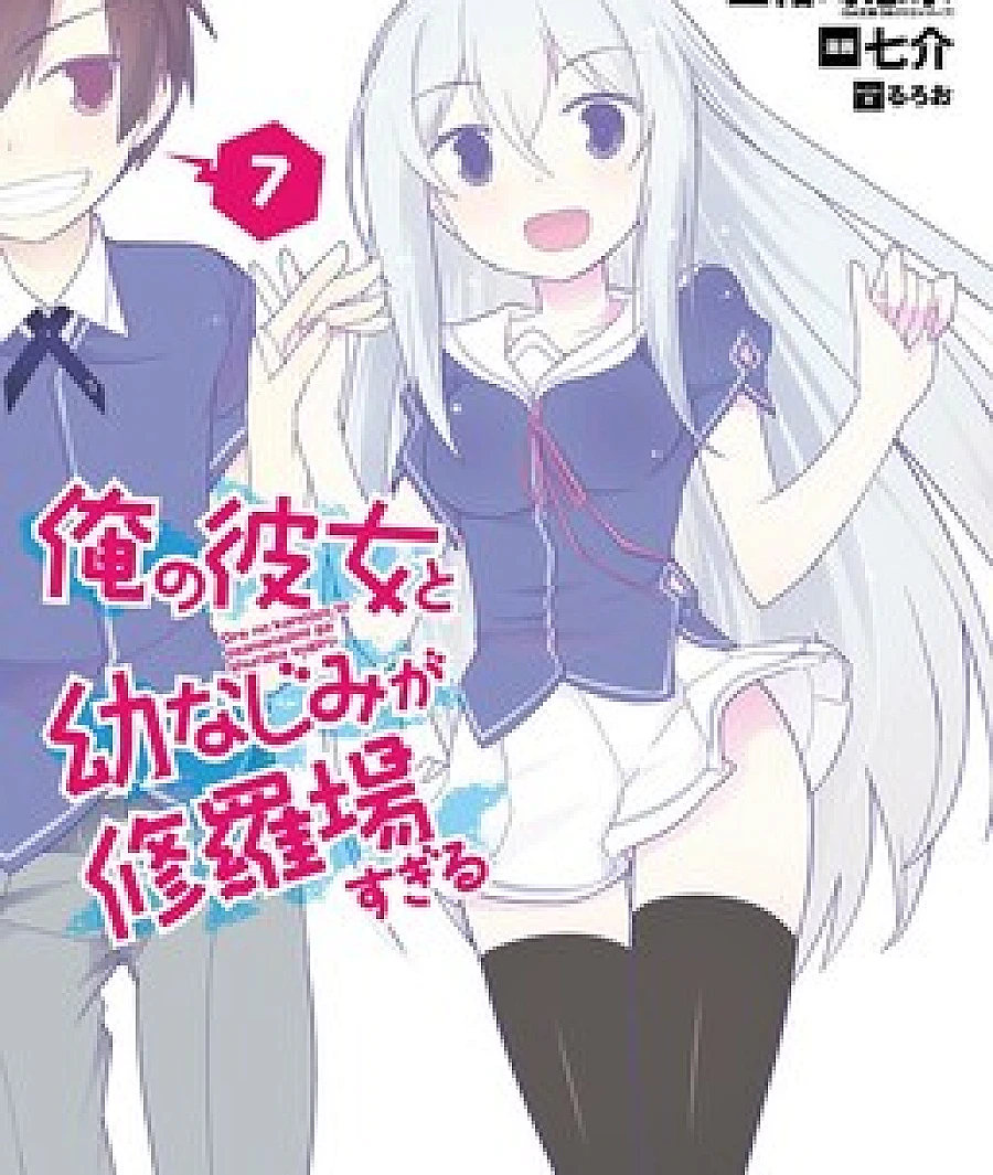 Ore no Kanojo to Osananajimi ga Shuraba Sugiru