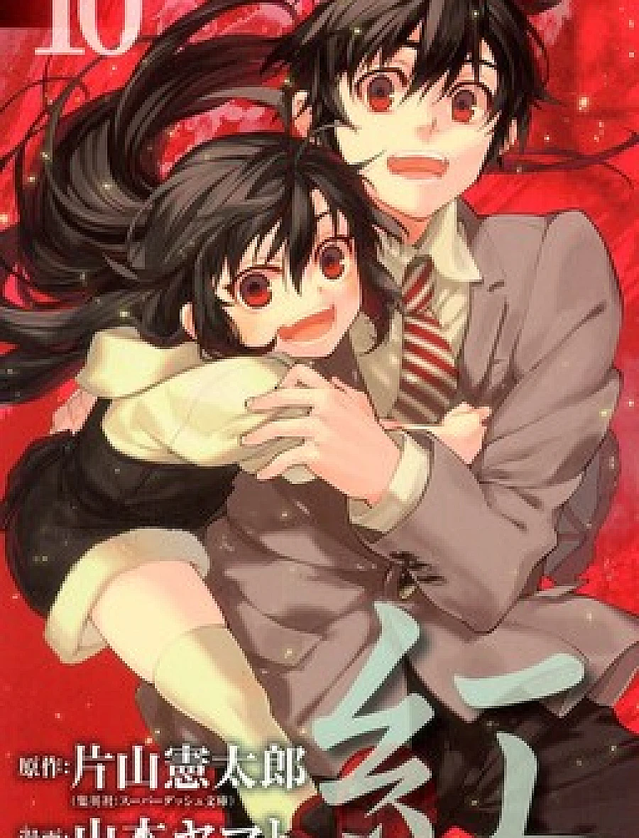 Kure-nai