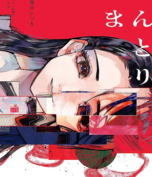 Mentori-Sama