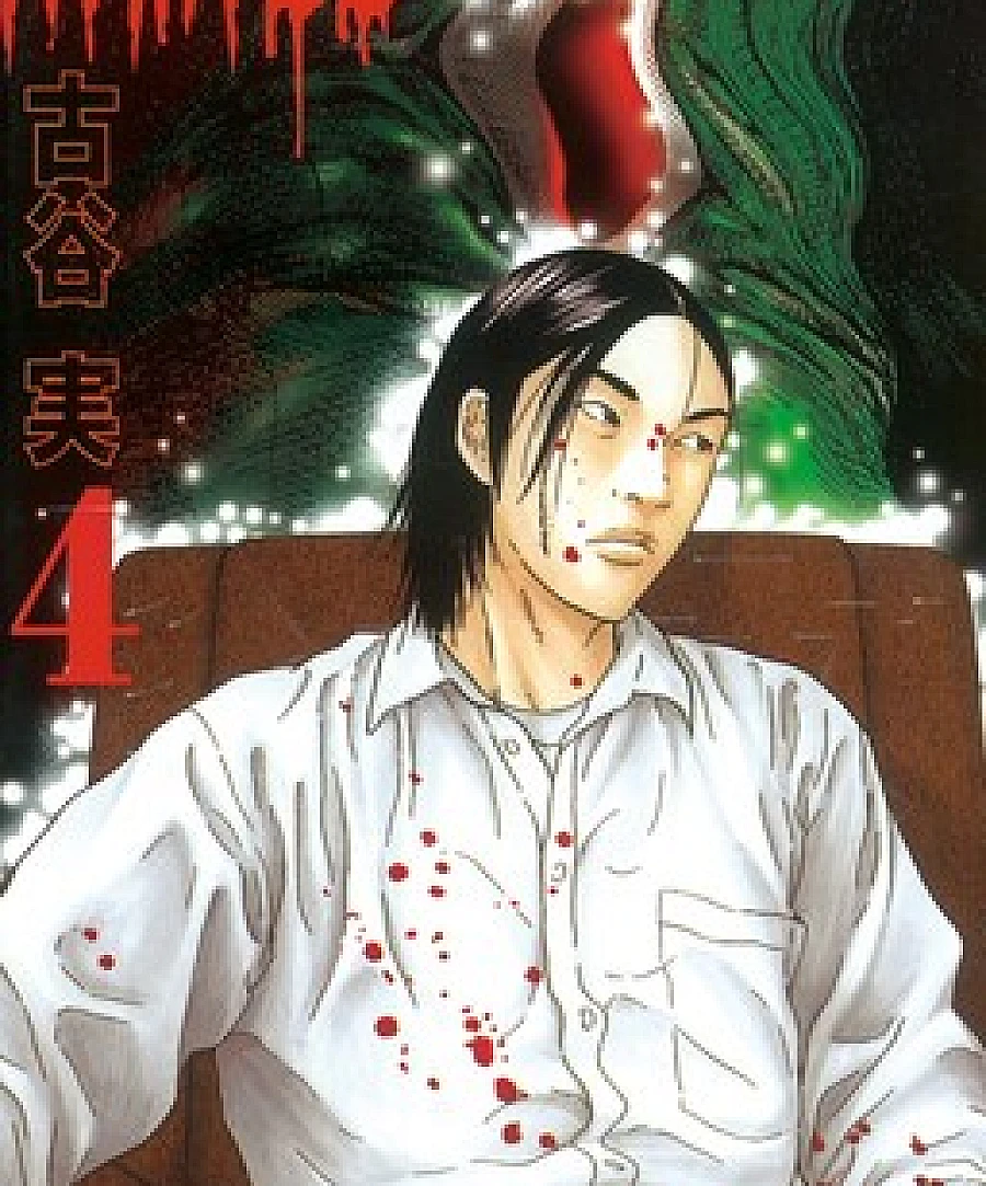 Himizu