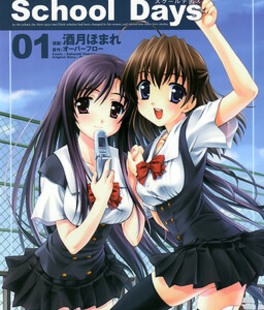 School Days