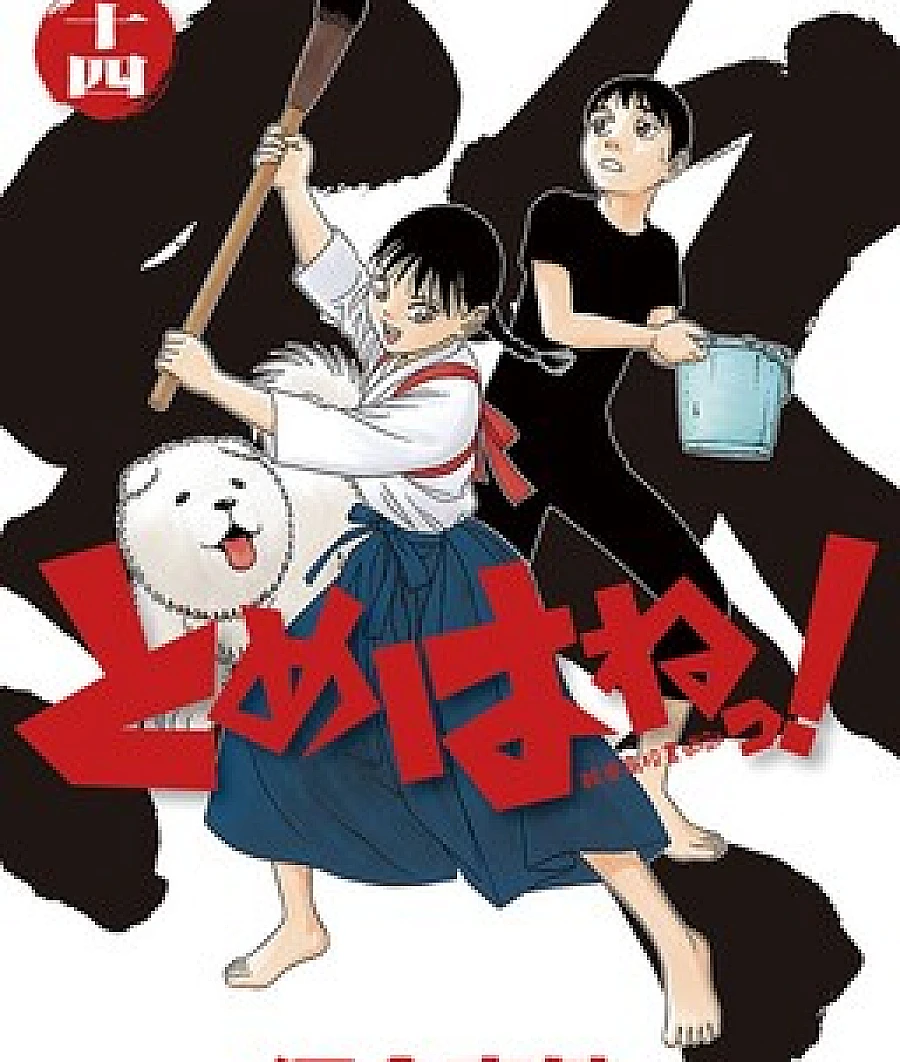 Cover image for Tomehane! Suzuri Koukou Shodoubu (Tomehanetsu! Suzusato; とめはねっ!; とめはねっ! 鈴里高校書道部; とめはねっ！−鈴里高校書道部−)
