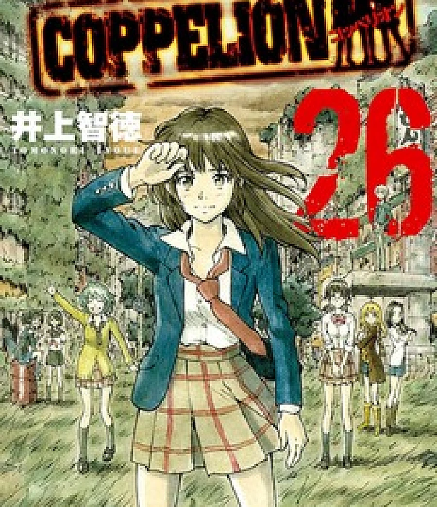 Cover image for Coppelion (コッペリオン; 核爆默示录)