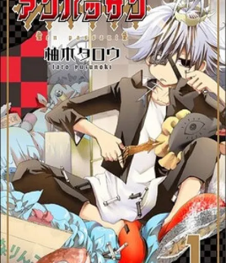 Cover image for En Passant (Взятие на проходе; Bắt Tốt Qua Đường; Al Paso; An Passan; In Passing; アンパッサン; 巧行将吃妙招)