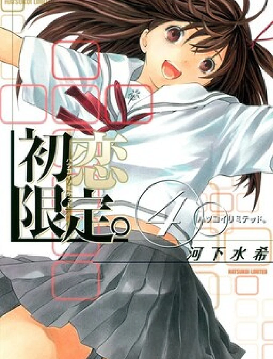 Hatsukoi Limited